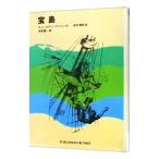  "Остров сокровищ" |R*L* Stephen son