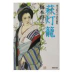  Hagi лампа .| слива книга@..