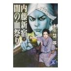  внутри глициния Shinjuku (3)-.. . праздник -|книга@.. один .