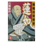  лотос .| 100 . Meiji 