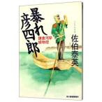 ... 4 .( серп . река .. предмет . серии 4)|... Британия 