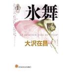  Shinjuku .(6)- лед Mai -| Oosawa Arimasa 