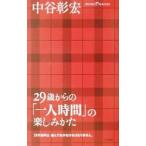 29 лет c [ один человек час ]. веселье ..| средний ...