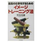  максимально высокий. работа . делать поэтому. образ тренировка закон |. шар свет самец 