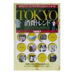 Yahoo! Yahoo!ショッピング(ヤフー ショッピング)TOKYO消費トレンド／川島蓉子