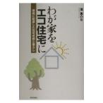 wa. дом . eko жилье .|...