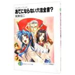 a.. если нет шесть кодексов все документ? - full metal * Panic!( короткий сборник 6)-|. восток . 2 