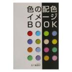  цвет. распределение цвета * образ BOOK|. 10 гроза ..