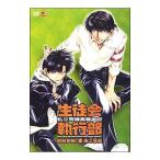 Yahoo! Yahoo!ショッピング(ヤフー ショッピング)DVD／私立荒磯高等学校生徒会執行部 第2巻