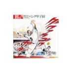 HEAVY HITTER♂／男どパンク甲子園