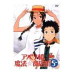 DVD／アベノ橋魔法☆商店街 Vol．5