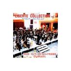 アンサンブルリベルテ吹奏楽団／リベルテ・コレクション vol．2 創立20周年記念“シャガール・ウィンドーズ”