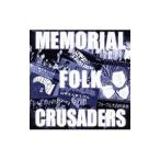 フォーク・クルセダーズ／メモリアル・フォーク・クルセダーズ