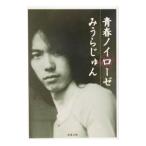  юность noi low ze|......