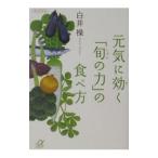  изначальный .. быть эффективным [.. сила ]. еда . person | белый ..