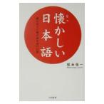  скучающий японский язык | сосна .. один 