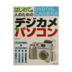  впервые .. человек поэтому. цифровая камера + персональный компьютер | страна лес весна прекрасный 