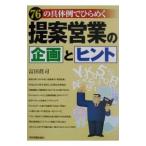  предложение предприятие. план .hinto| Tomita Синдзи 