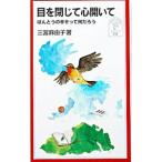  глаз .... сердце ...| три . Mayu .