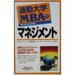  ходить на работу университет MBA(1)- management -| свечение bar task сила 