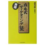 . шерсть тип практика маркетинг .|. шерсть .| Nikkei MJ