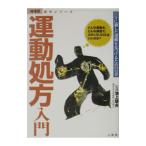  движение место person введение | Ikegami . Хара 