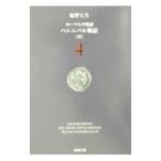  Rome человек. история (4) рукоятка ni bar военная история средний | Shiono Nanami 