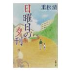  воскресенье. ..| -слойный сосна Kiyoshi 