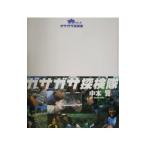 Yahoo! Yahoo!ショッピング(ヤフー ショッピング)ガサガサ探検隊。／中本賢