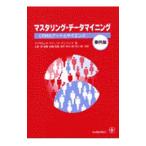  master кольцо * данные мой человек g пример сборник | Michael *J*A* Berry | Gordon *linof