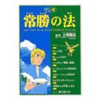  manga (манга) ... закон | Okawa . закон 