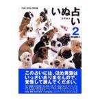 i. предсказание 2|... futoshi 