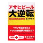  Asahi пиво большой обратный | Fujisawa ...