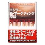 ko тигр - новый * маркетинг принцип | Philip *ko тигр -|ti упаковка *C* J n|s vi -to* mire sinsi-