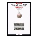  пример скидка Windows XP( семья внутри LAN) рука книжка | камень рисовое поле .