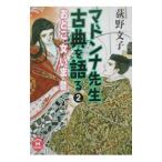  Madonna . сырой классика . язык .2|.. документ .