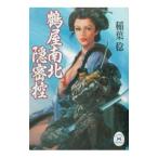  Tsuruya юг север ...|. лист .