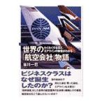  мир. [ авиация фирма ] история |. река один .