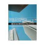 New company brochure design 2