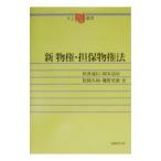  новый предмет право *. гарантия предмет право закон | рисовое поле .. доверие 