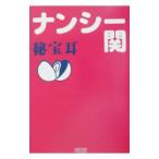 .. уголок | наан si-.