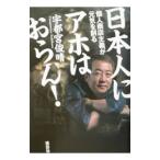  день сам .a ho. ...!| Utsunomiya ..