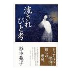 ......| Sugimoto Sonoko 