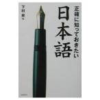  точно ..... хочет японский язык | внизу ..