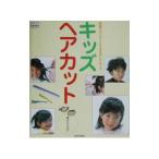  Kids * волосы cut |. person ....