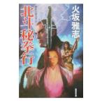  север ... line | огонь склон ..