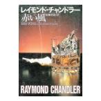  красный способ | Raymond * Chandler 