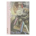 ...| Minette * Walters 