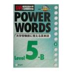 POWER WORDS английское слово Level5-B|aruk