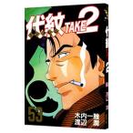  плата .TAKE2 53| Watanabe .